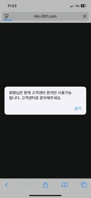 먹튀사이트_행인_증거자료_1