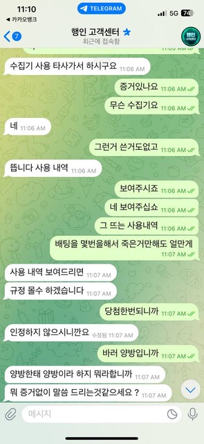 먹튀사이트_행인_증거자료_3