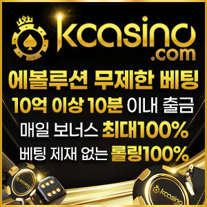 먹튀검증 완료 케이카지노