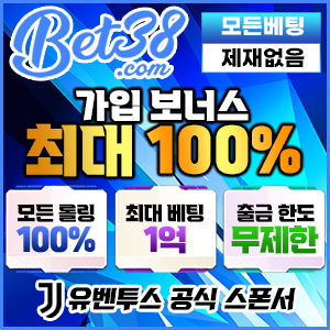 먹튀검증_1